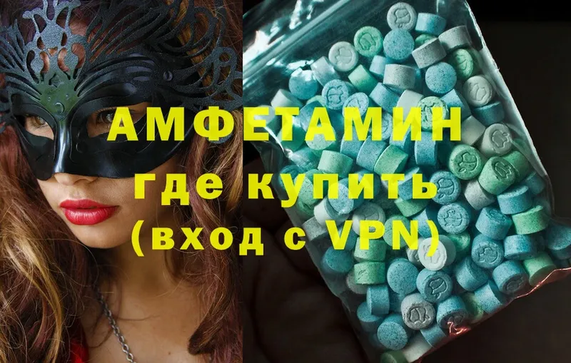 Amphetamine VHQ  Казань 