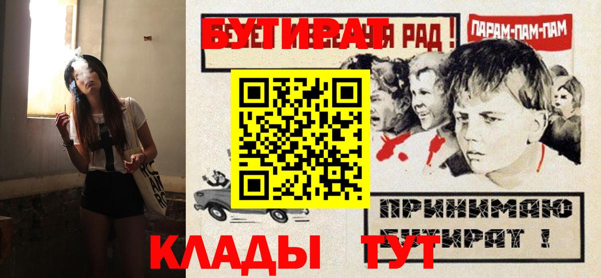 Бутират жидкий экстази  БУТИРАТ  Казань  Вход с VPN 