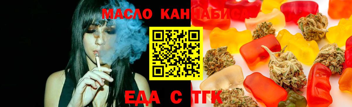 Казань  Печенье с ТГК конопля  Вход с VPN 