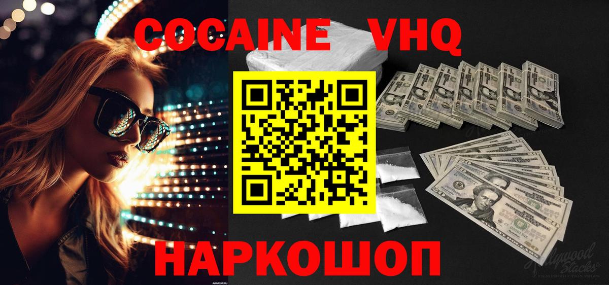COCAIN  Казань  Кокаин 98%  Cocaine Перу 