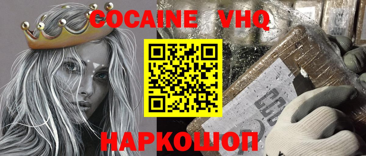 КОКАИН Колумбийский Казань