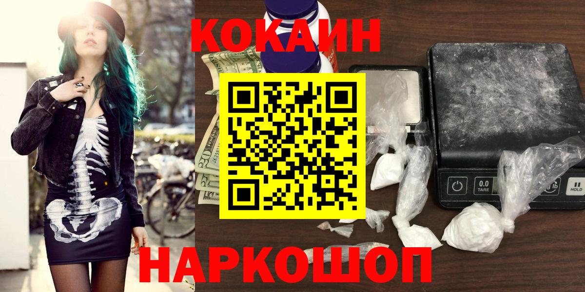 КОКАИН Боливия  Вход с VPN  Казань  КОКАИН Боливия 