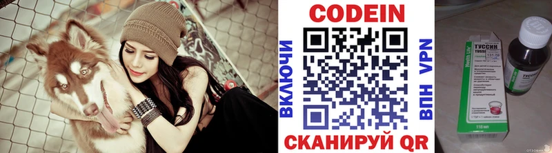 Кодеиновый сироп Lean Purple Drank  Казань 