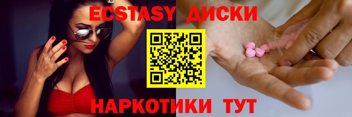Ecstasy 280 MDMA  ЭКСТАЗИ  Экстази VHQ  Казань  Вход с VPN 