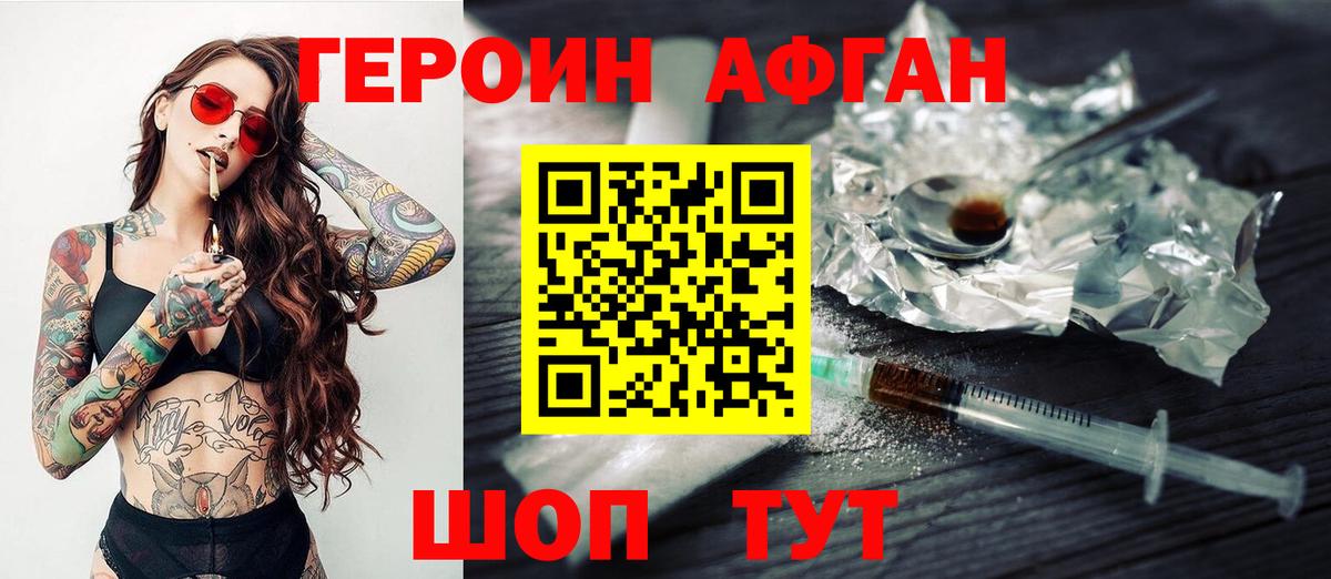 Героин  Вход с VPN  Казань  ГЕРОИН белый 