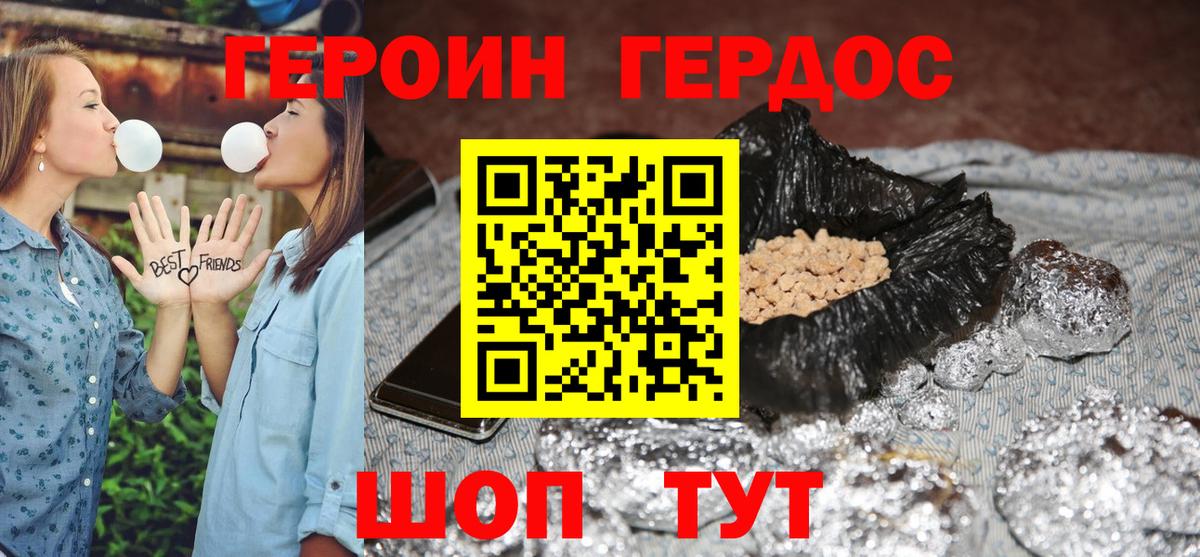 ГЕРОИН белый Казань