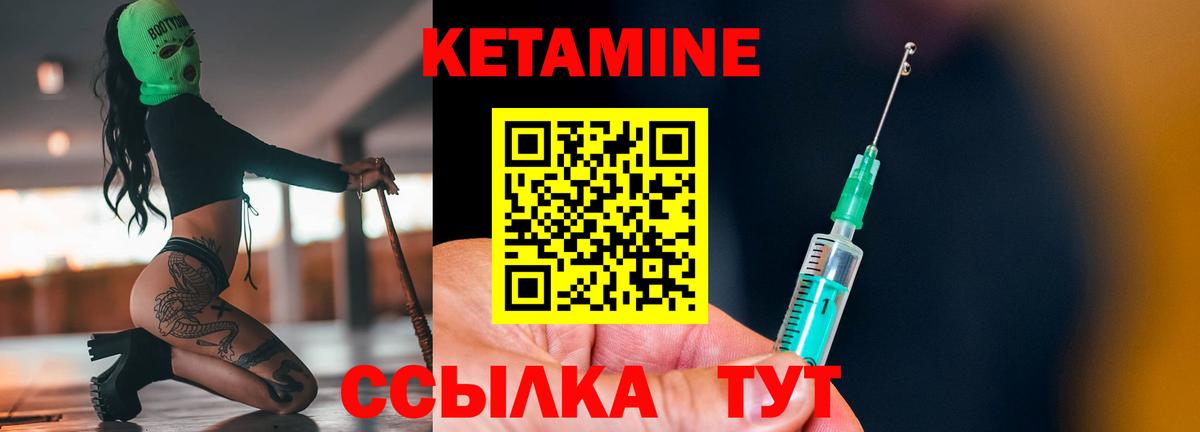 КЕТАМИН VHQ  Кетамин ketamine  Казань  Вход с VPN 