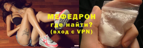 мяу мяу кристалл Навашино