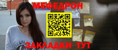 мефедрон Гагарин
