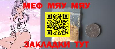 мефедрон Гагарин