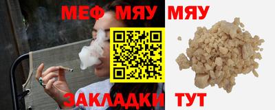 мефедрон Гагарин