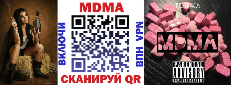 MDMA кристаллы  купить   нарко площадка телеграм  Казань 