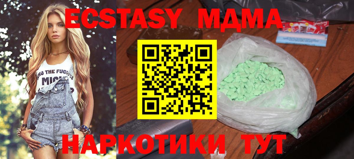 MDMA молли  Казань  МДМА кристаллы 