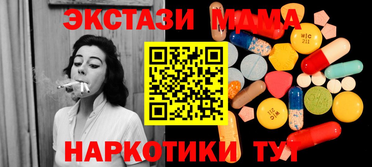 MDMA Molly  MDMA  Вход с VPN  Казань  MDMA кристаллы 