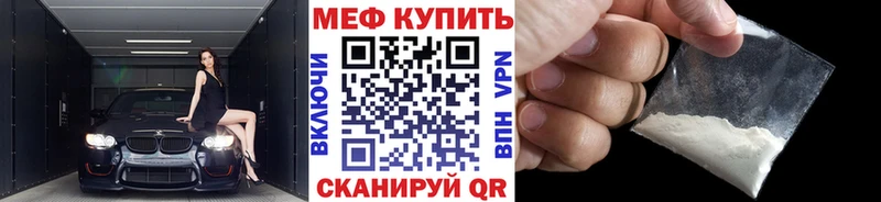Меф мяу мяу  Казань