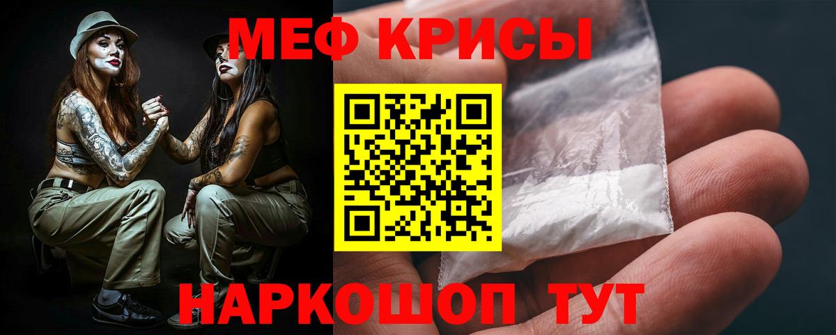 МЯУ-МЯУ кристаллы  МЯУ-МЯУ  МЕФ кристаллы  Казань 