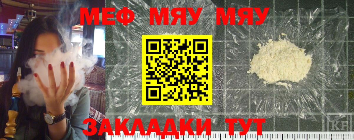МЕФ мука Казань