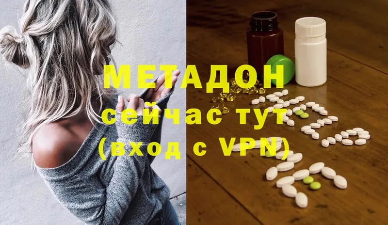 Метадон methadone  магазин    Казань 