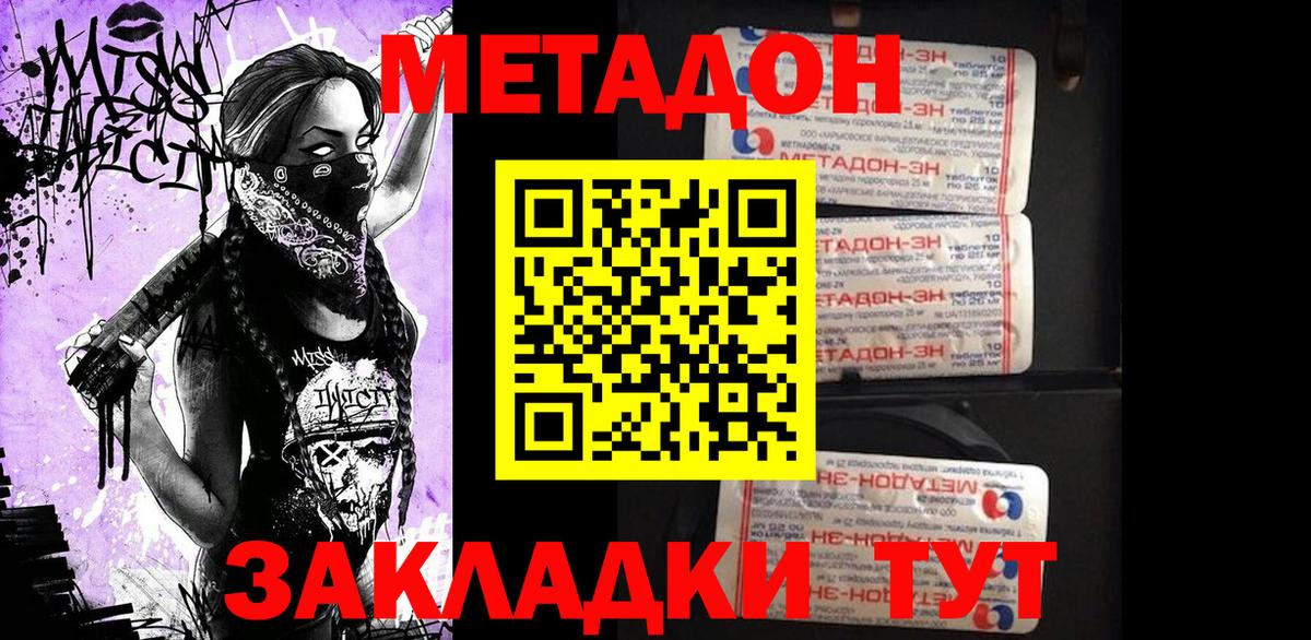 Казань  Метадон methadone  Вход с VPN 