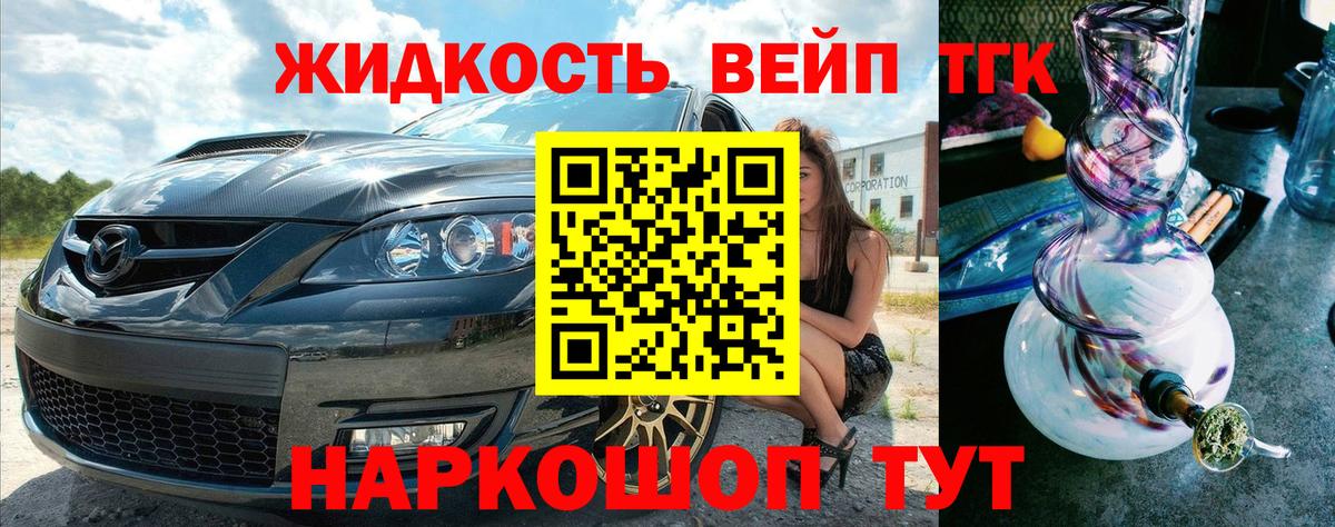 сколько стоит  ТГК вейп  Казань  ТГК вейп 