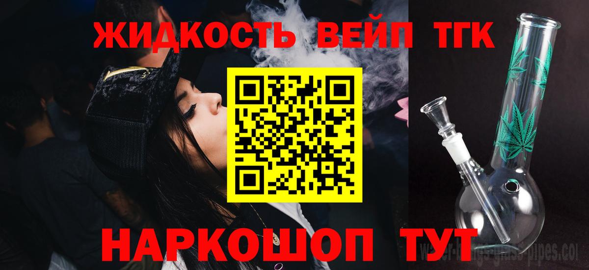 Дистиллят ТГК Wax Казань